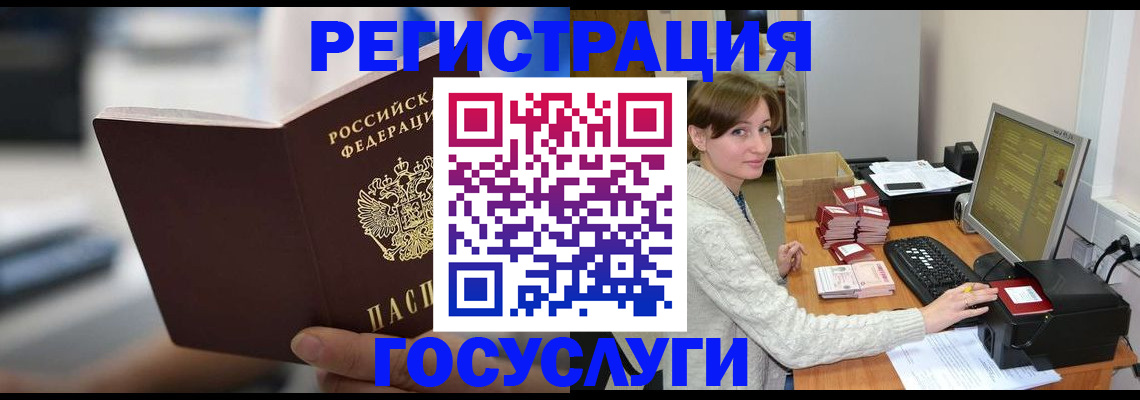 купить прописку в Тыве